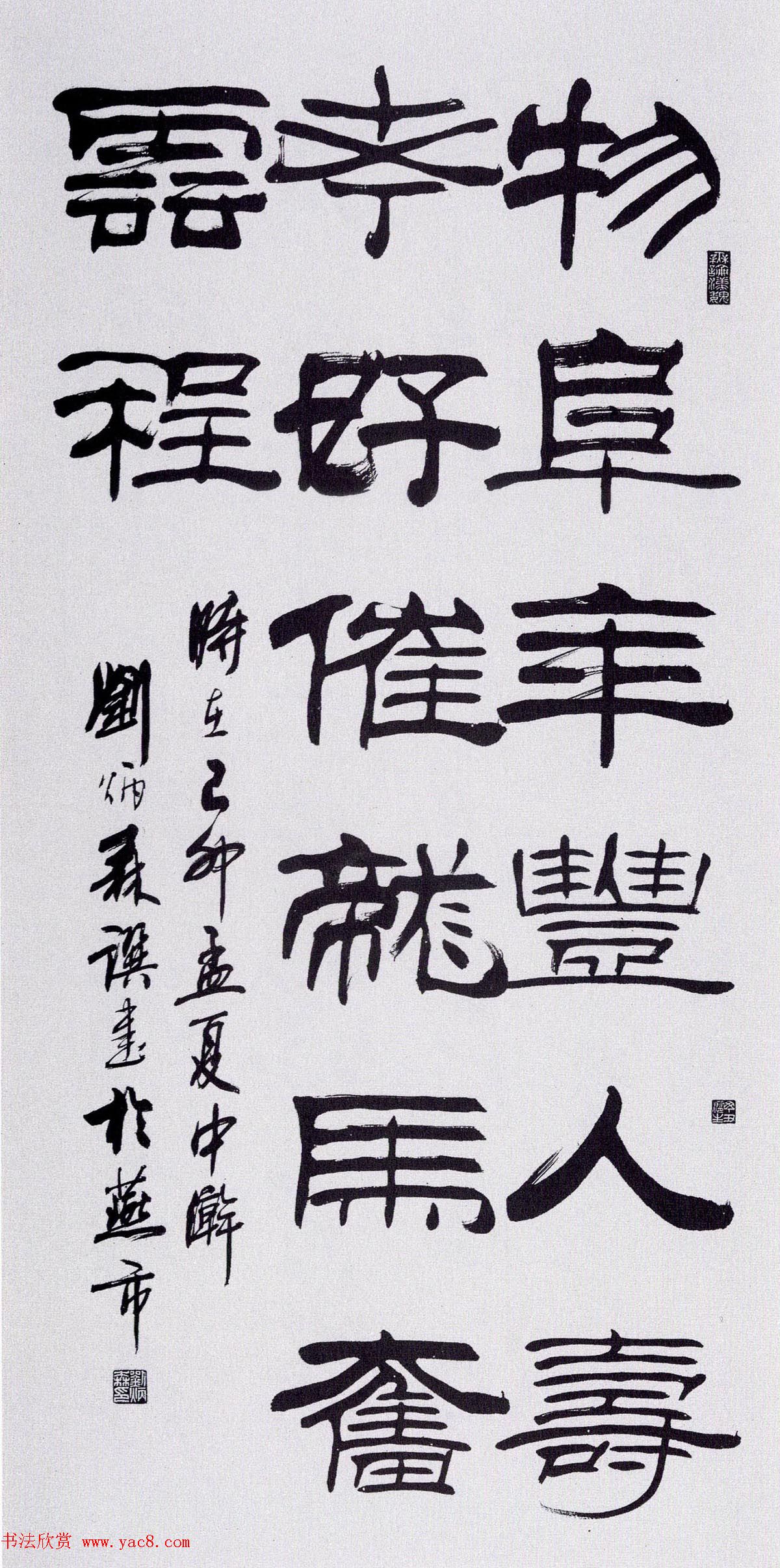 全国第七届书法篆刻展特邀作品欣赏