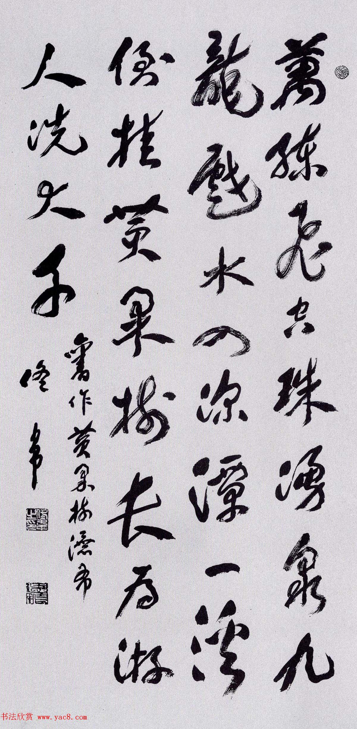 全国第七届书法篆刻展特邀作品欣赏