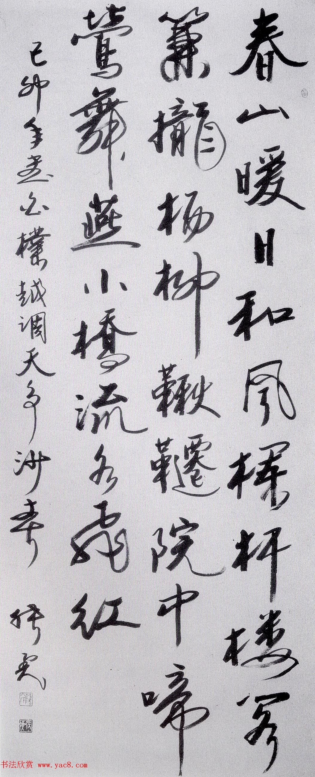 全国第七届书法篆刻展特邀作品欣赏