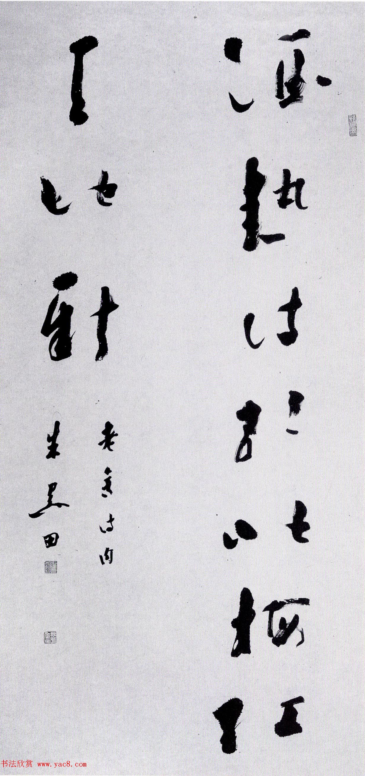 全国第七届书法篆刻展特邀作品欣赏