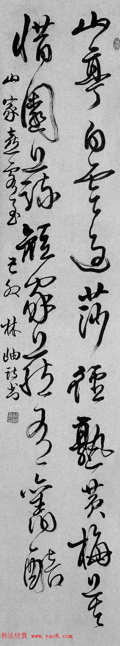 全国第七届书法篆刻展特邀作品欣赏