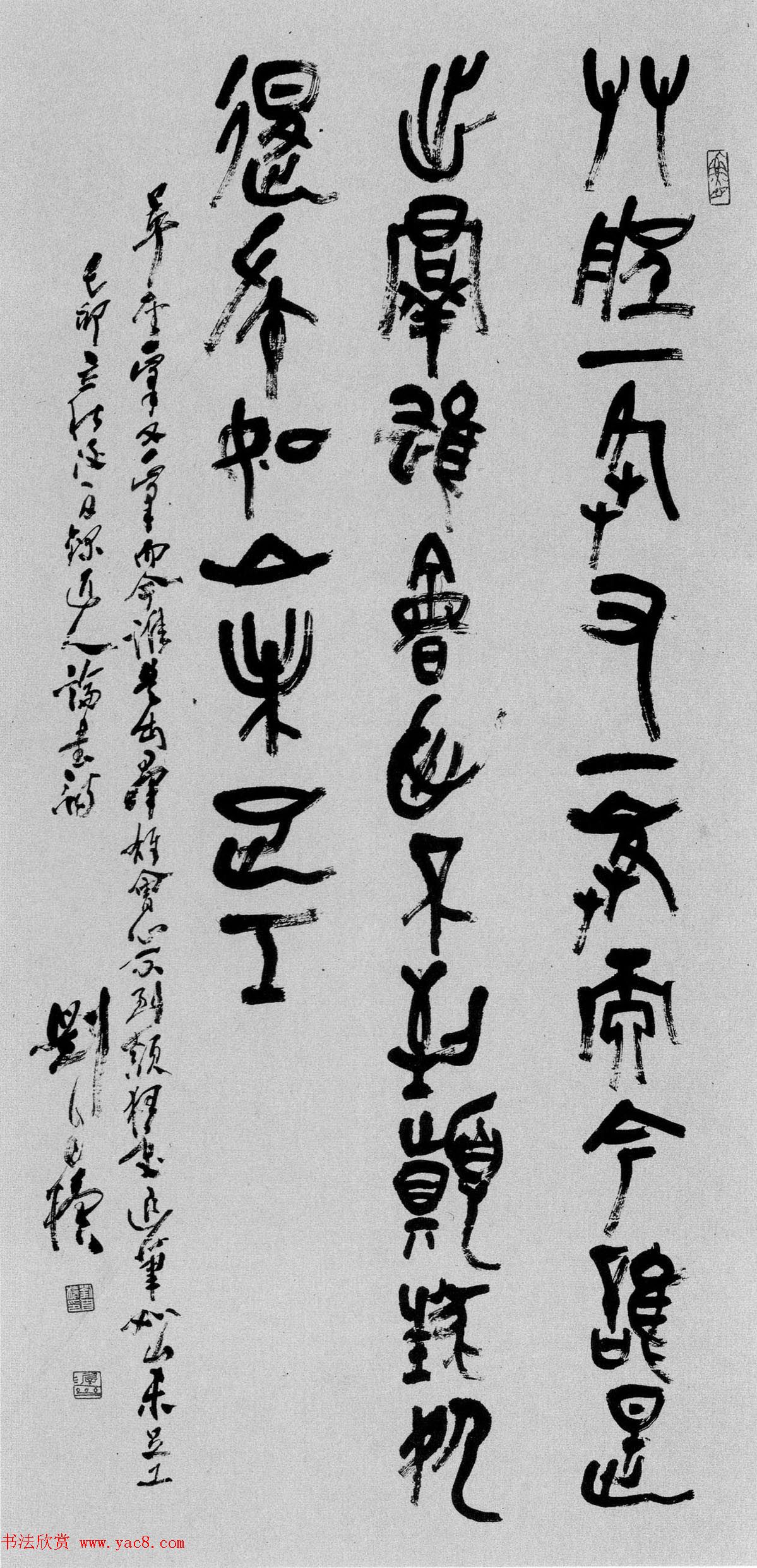 全国第七届书法篆刻展特邀作品欣赏