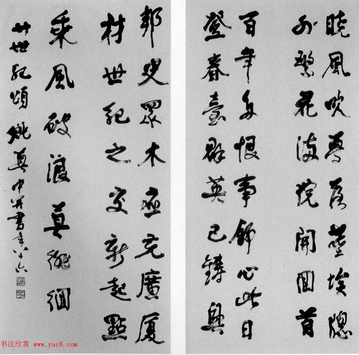 全国第七届书法篆刻展特邀作品欣赏