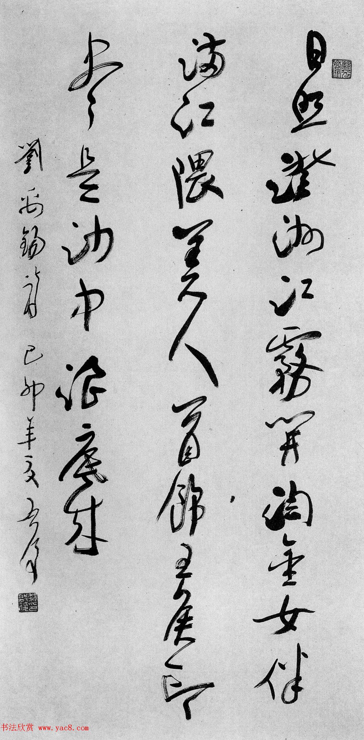 全国第七届书法篆刻展特邀作品欣赏