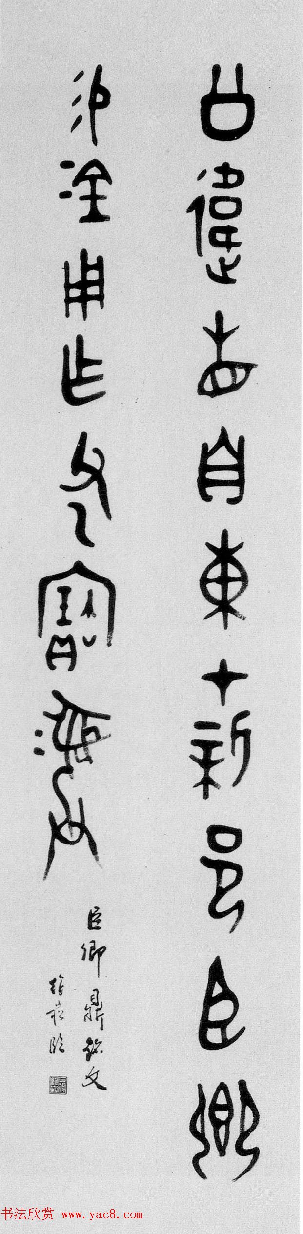 全国第七届书法篆刻展特邀作品欣赏