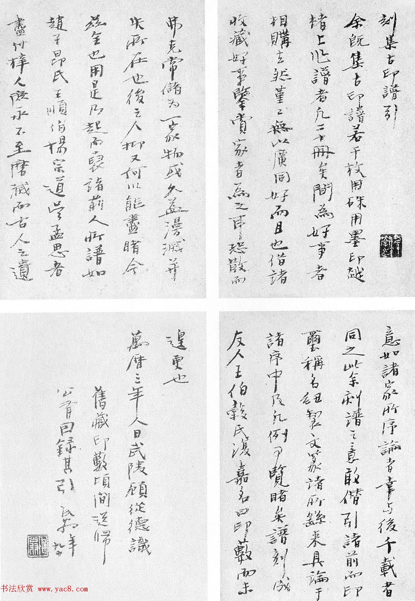 全国第七届书法篆刻展特邀作品欣赏