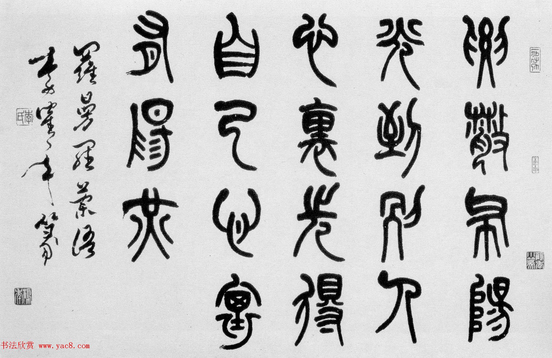 全国第七届书法篆刻展特邀作品欣赏