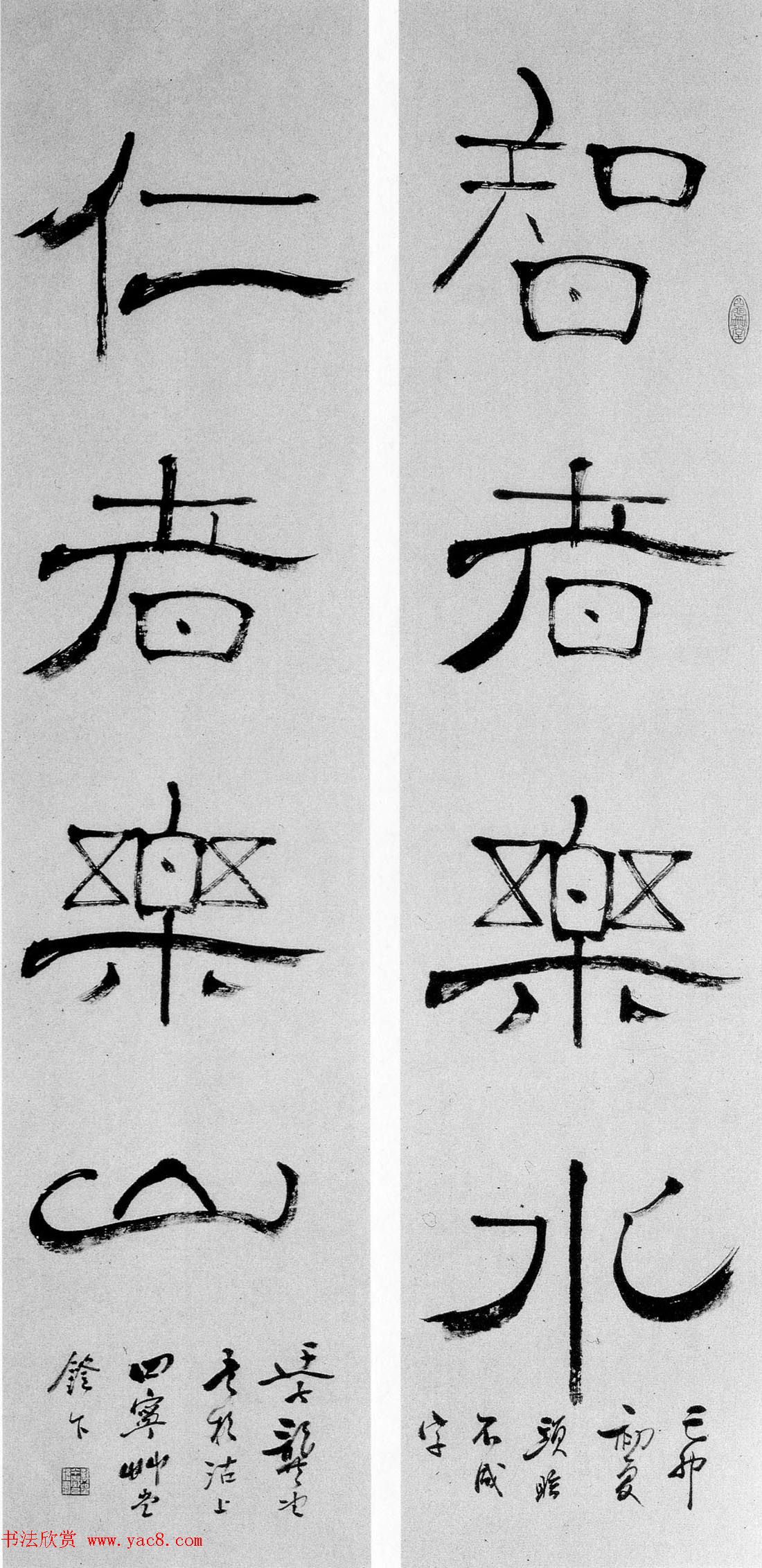 全国第七届书法篆刻展特邀作品欣赏