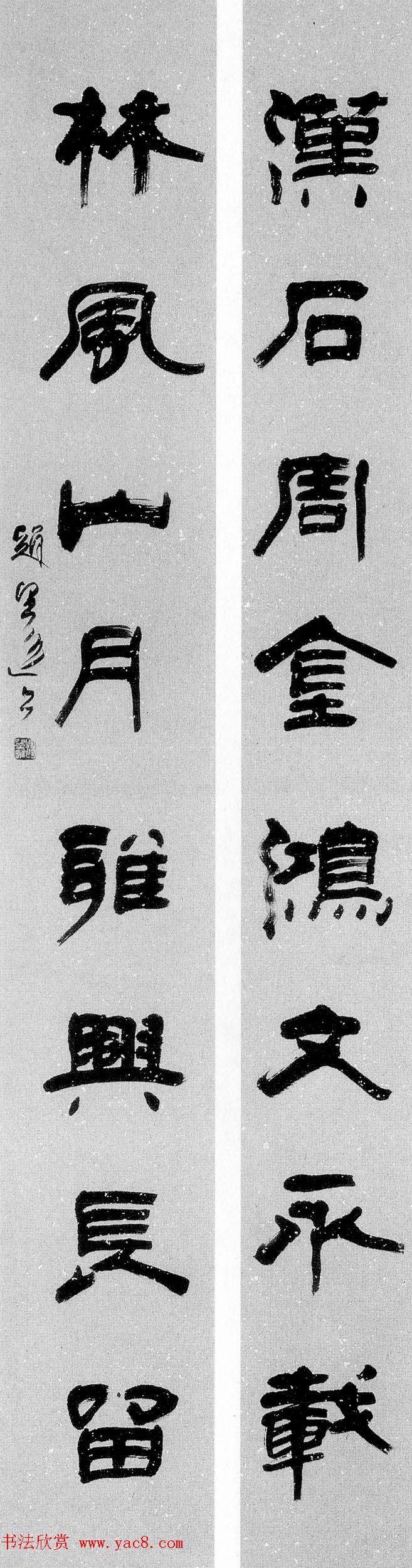 全国第七届书法篆刻展特邀作品欣赏