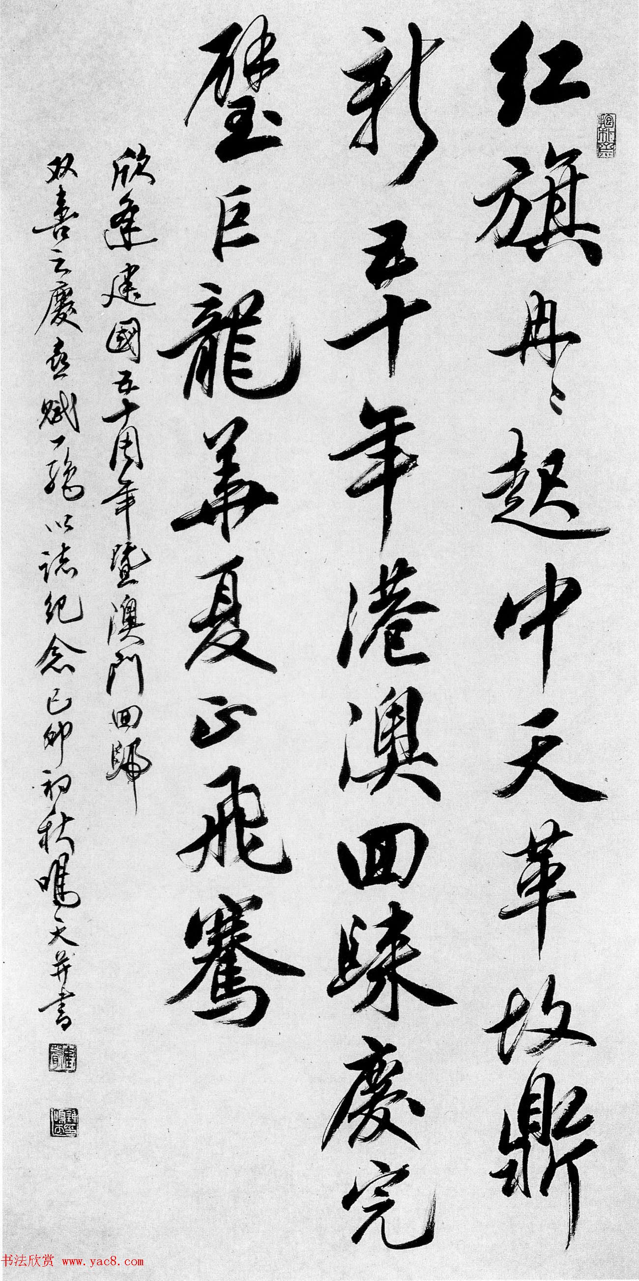 全国第七届书法篆刻展特邀作品欣赏