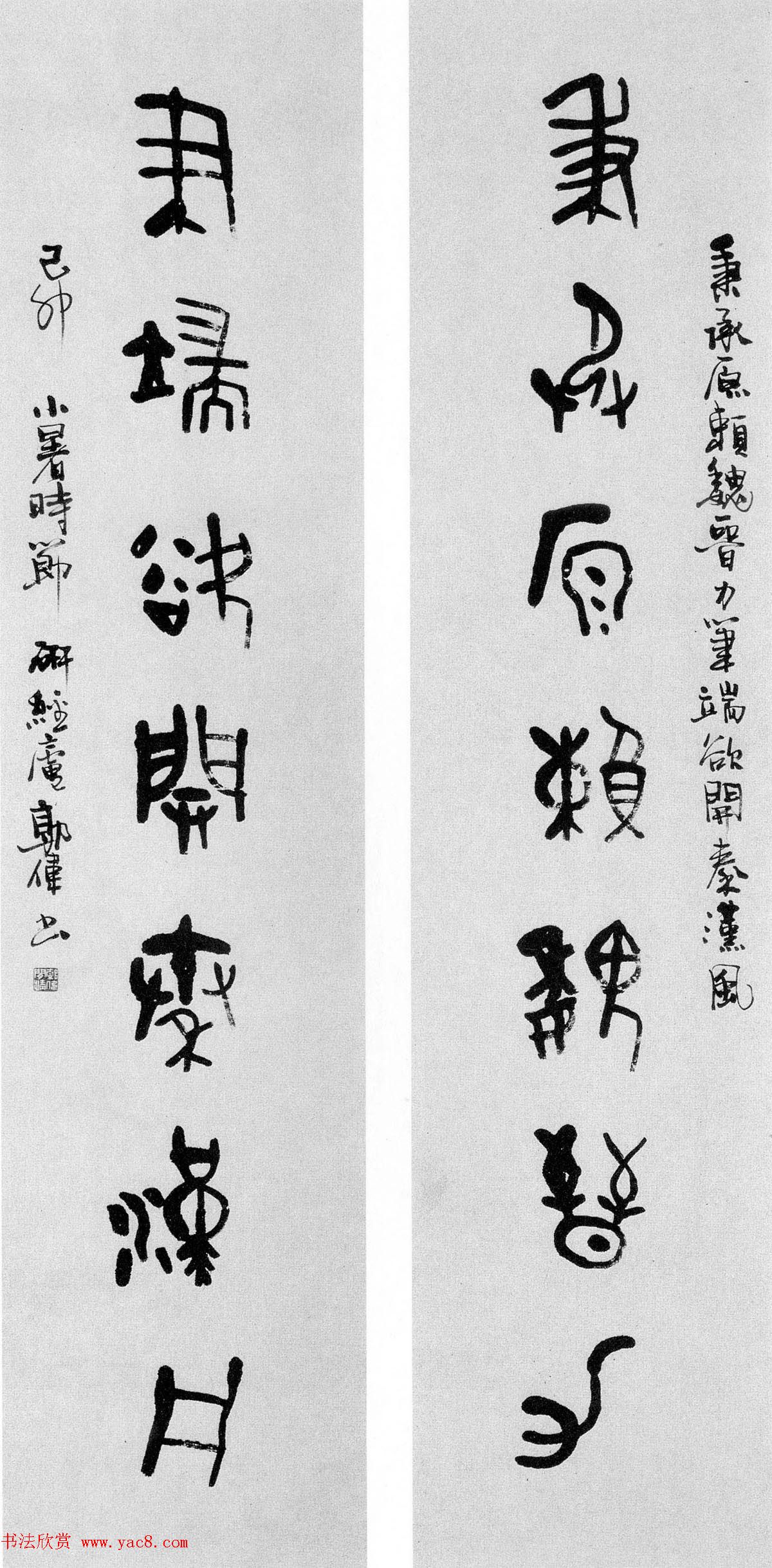 全国第七届书法篆刻展特邀作品欣赏