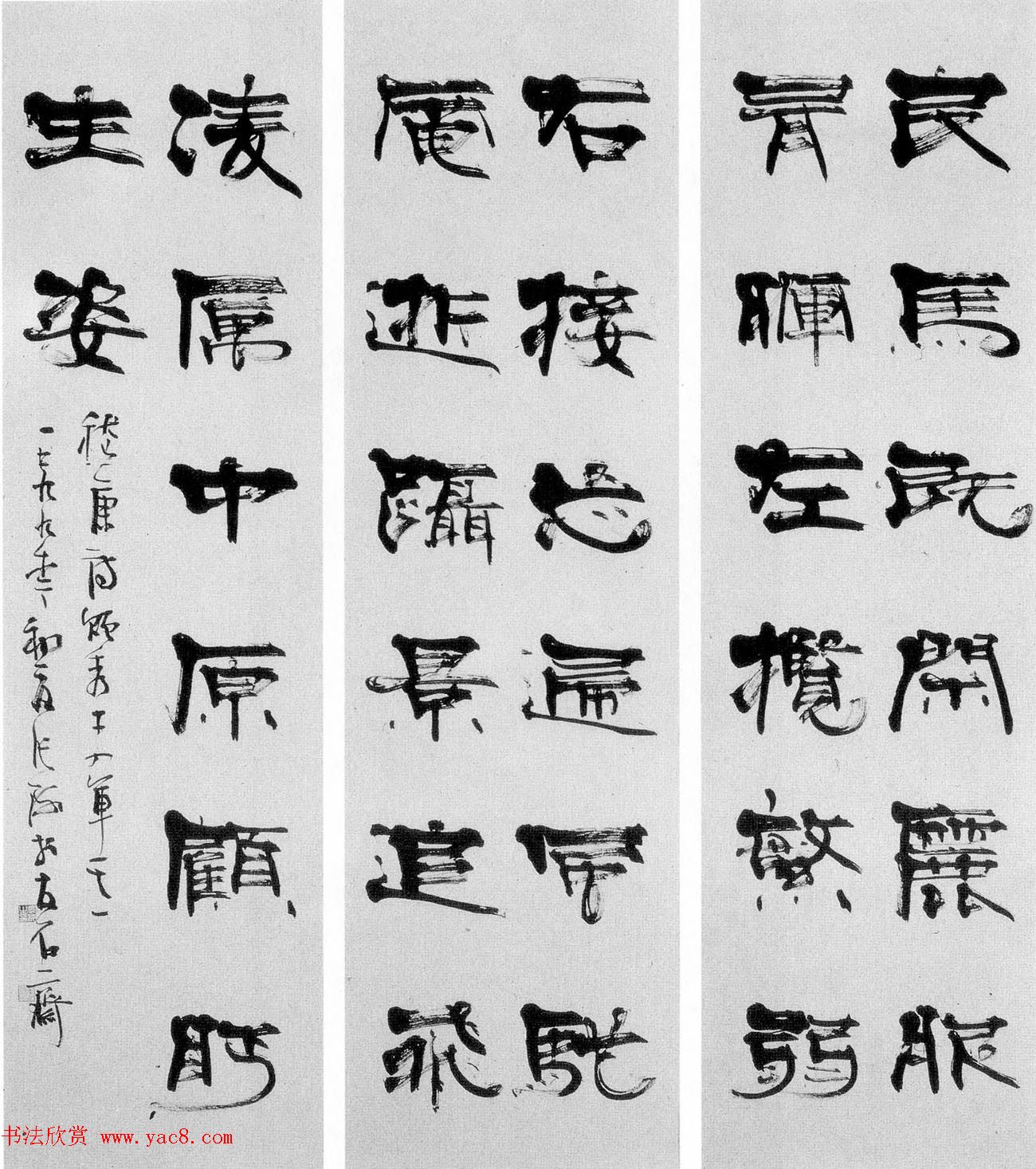 全国第七届书法篆刻展评委作品欣赏