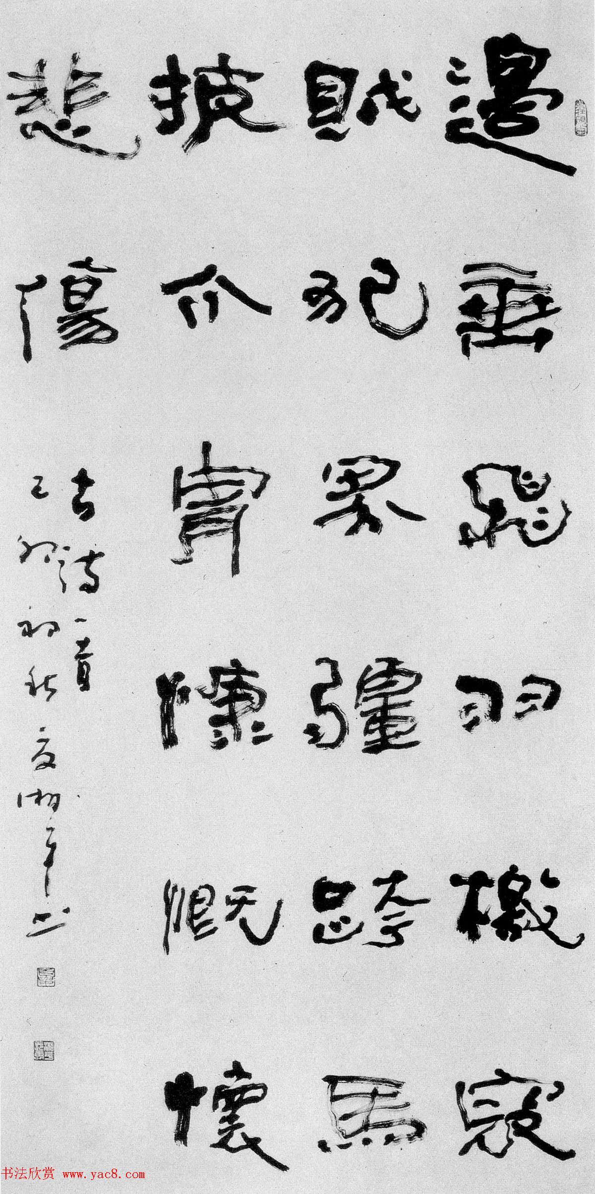 全国第七届书法篆刻展评委作品欣赏