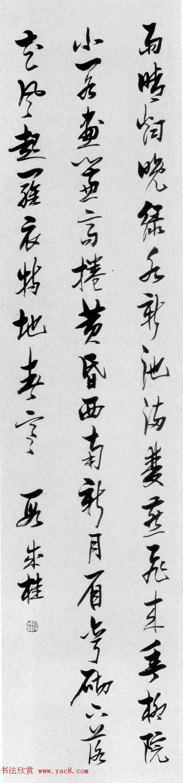 全国第七届书法篆刻展评委作品欣赏