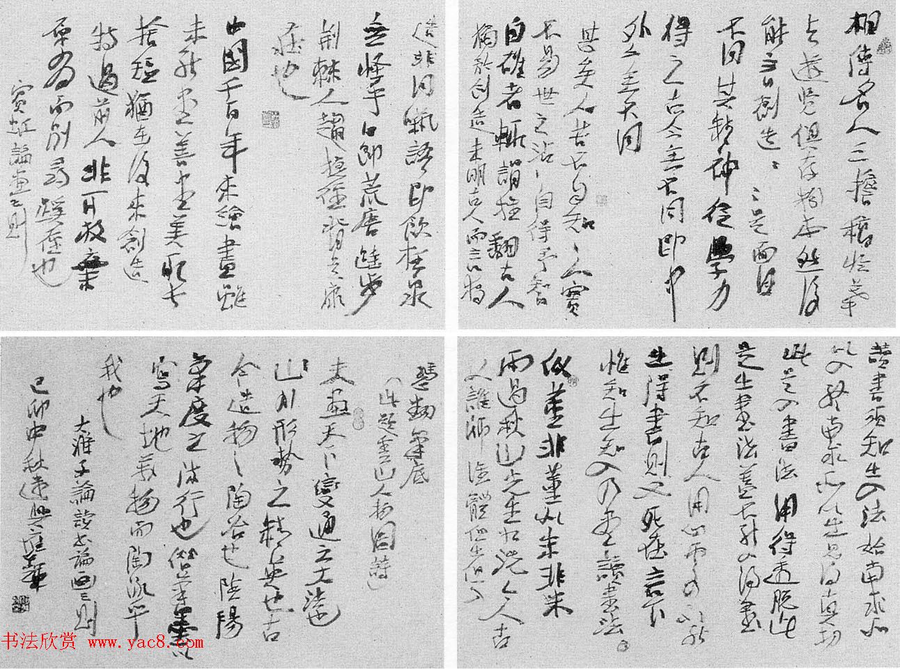 全国第七届书法篆刻展评委作品欣赏