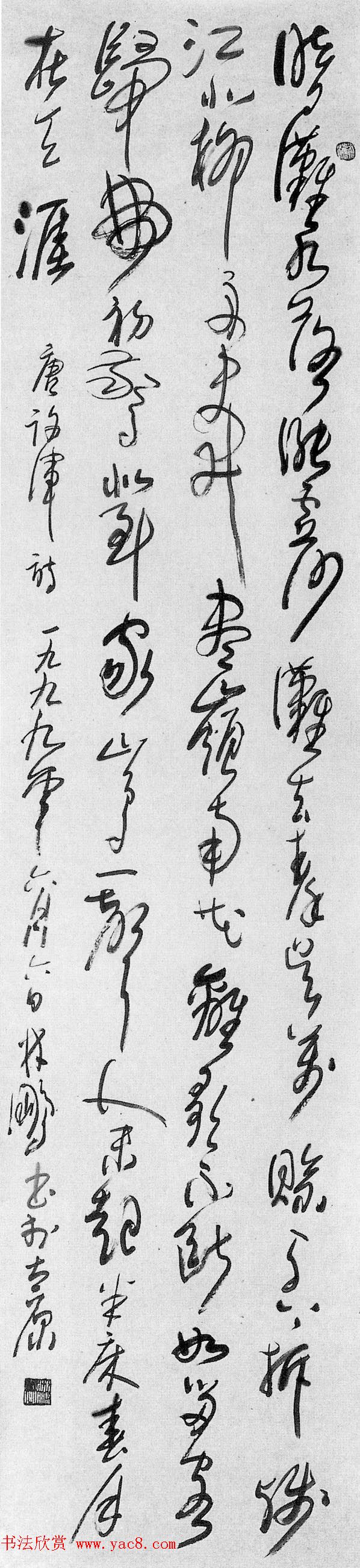 全国第七届书法篆刻展评委作品欣赏