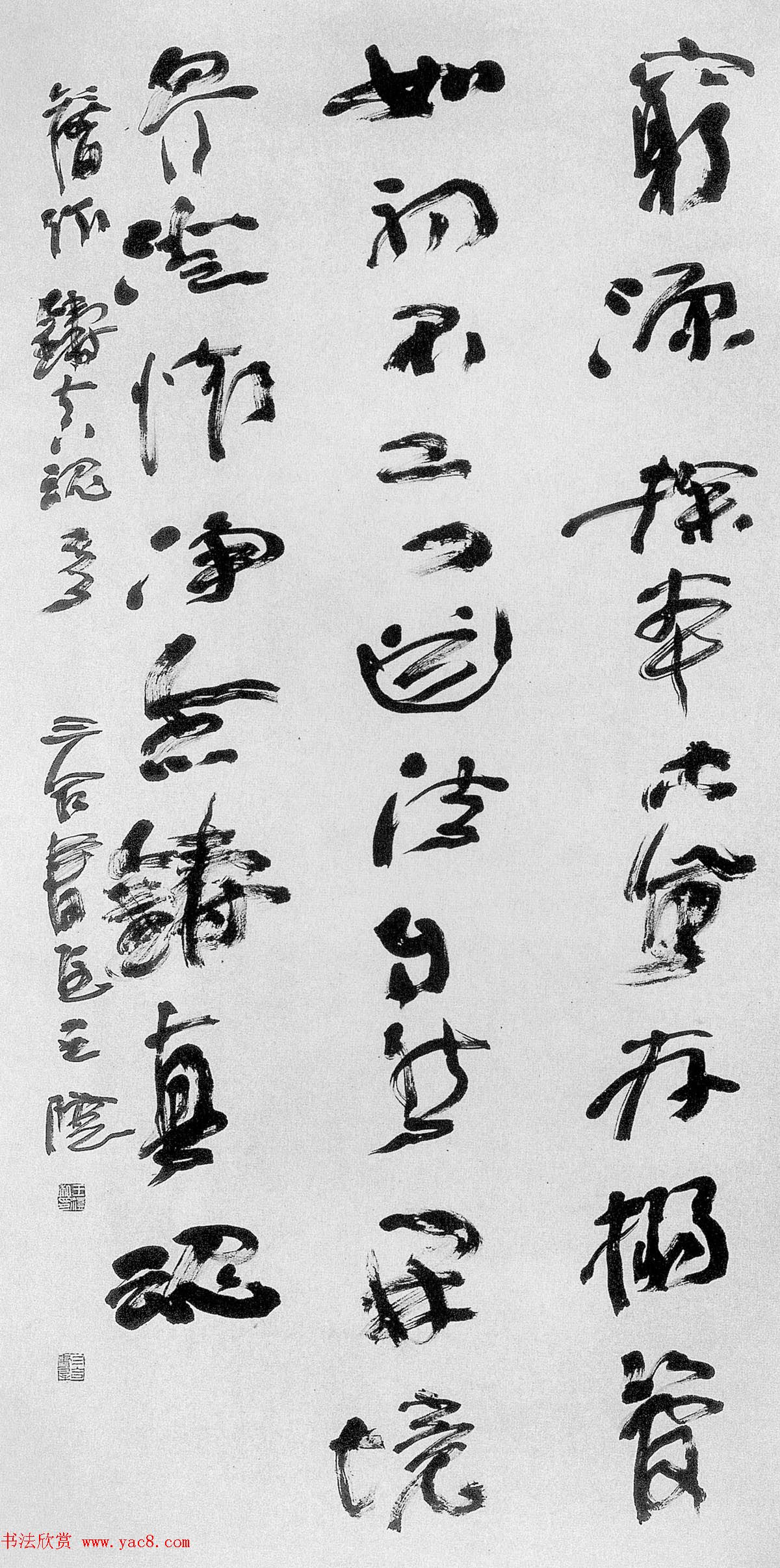 全国第七届书法篆刻展评委作品欣赏