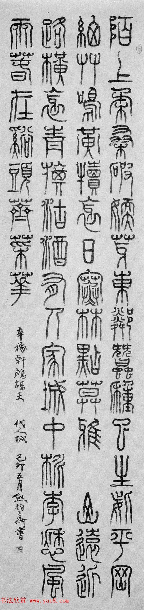 全国第七届书法篆刻展评委作品欣赏