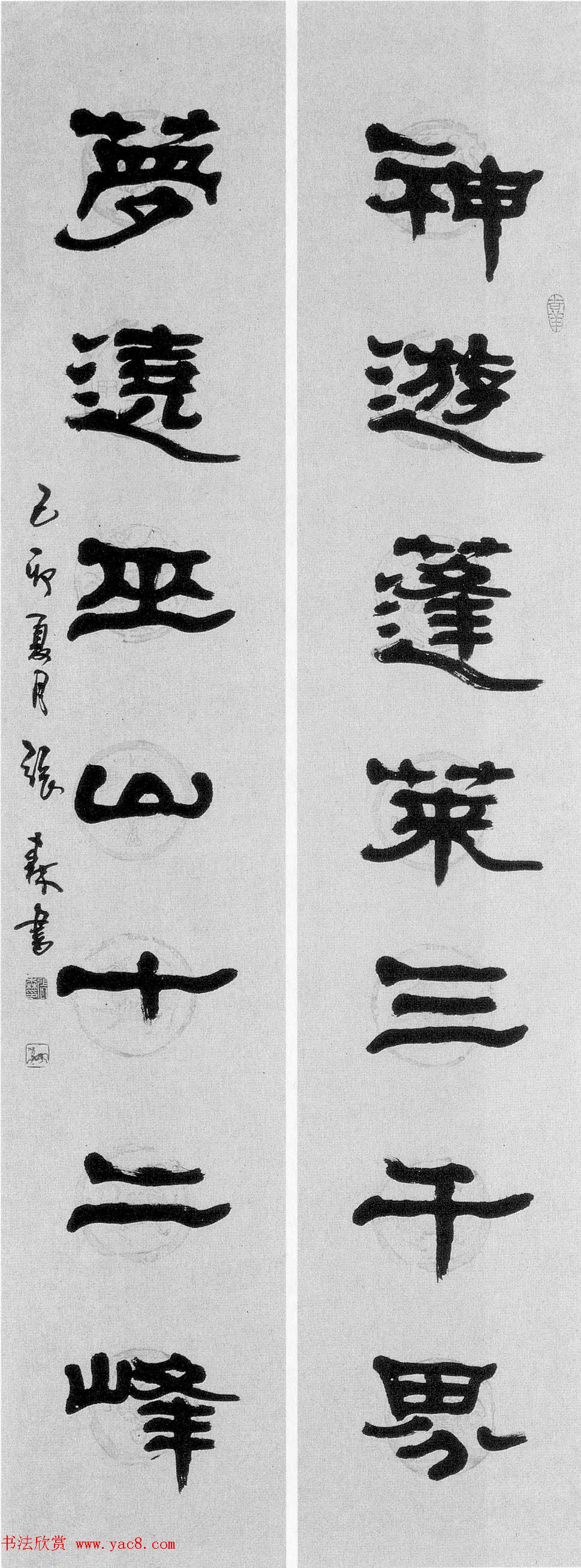 全国第七届书法篆刻展评委作品欣赏