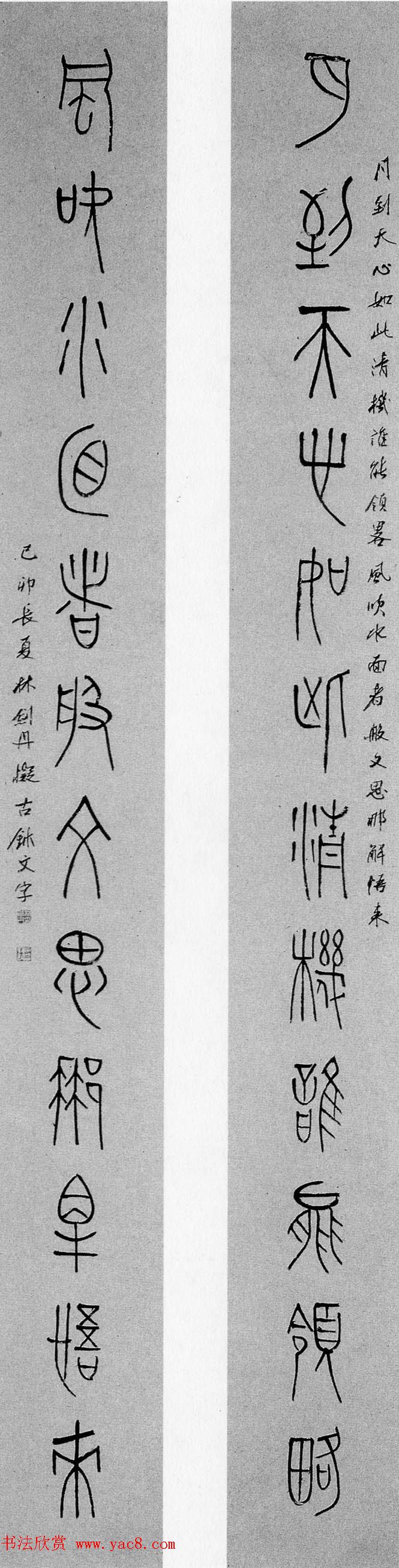 全国第七届书法篆刻展评委作品欣赏