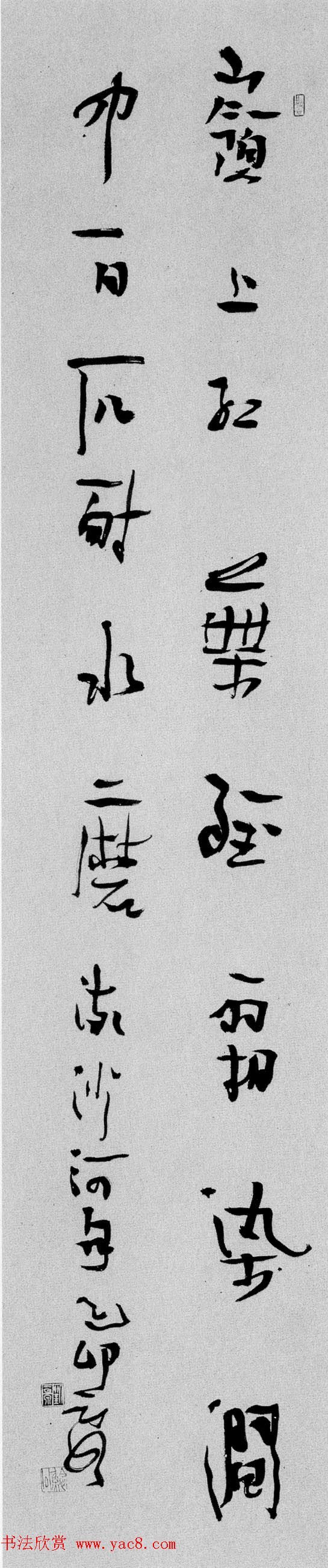 全国第七届书法篆刻展评委作品欣赏