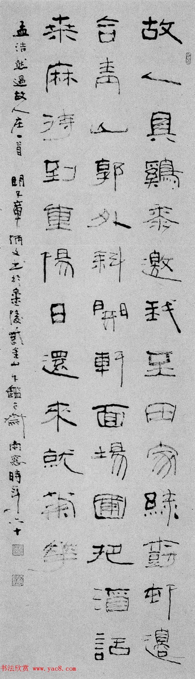 全国第七届书法篆刻展评委作品欣赏