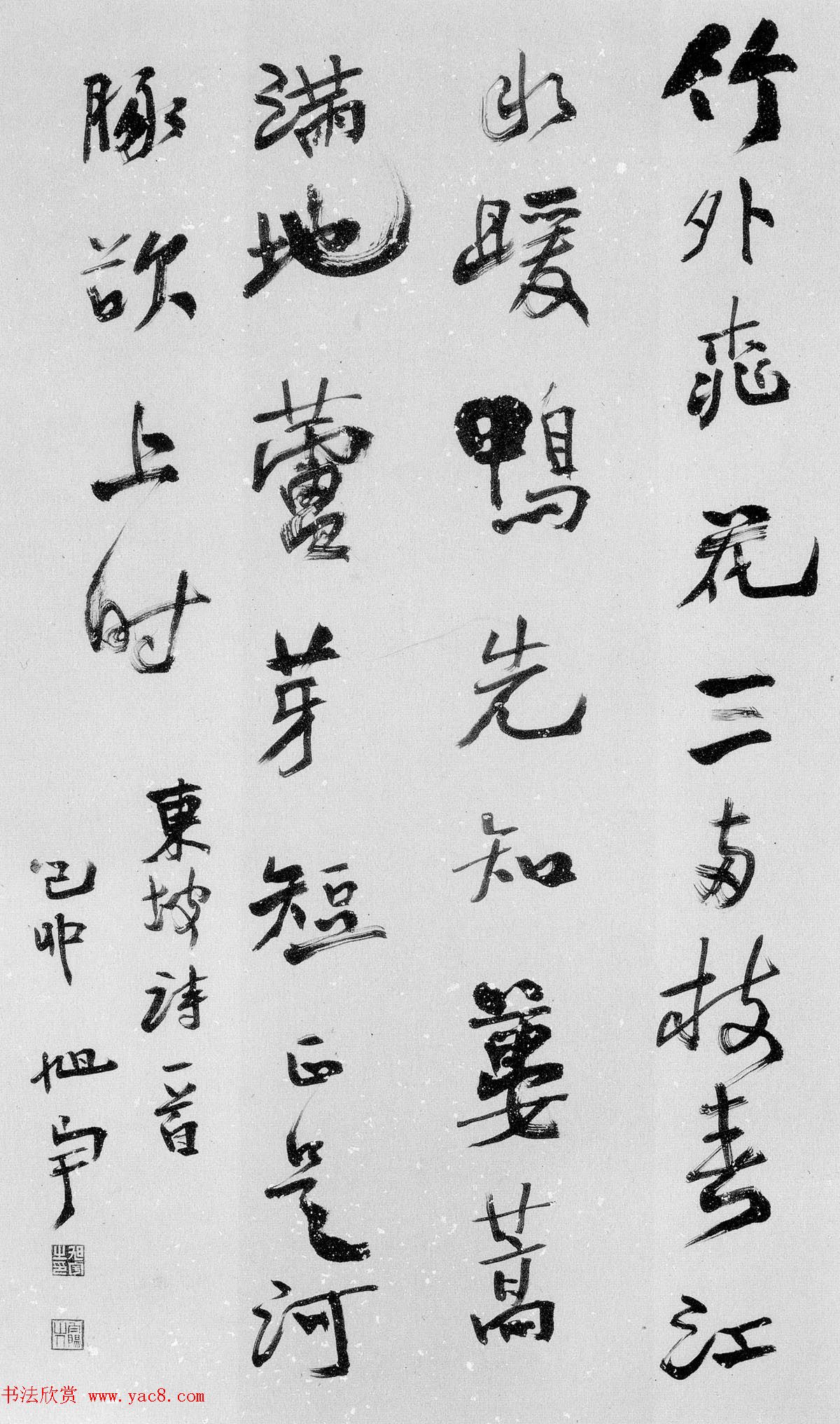 全国第七届书法篆刻展评委作品欣赏