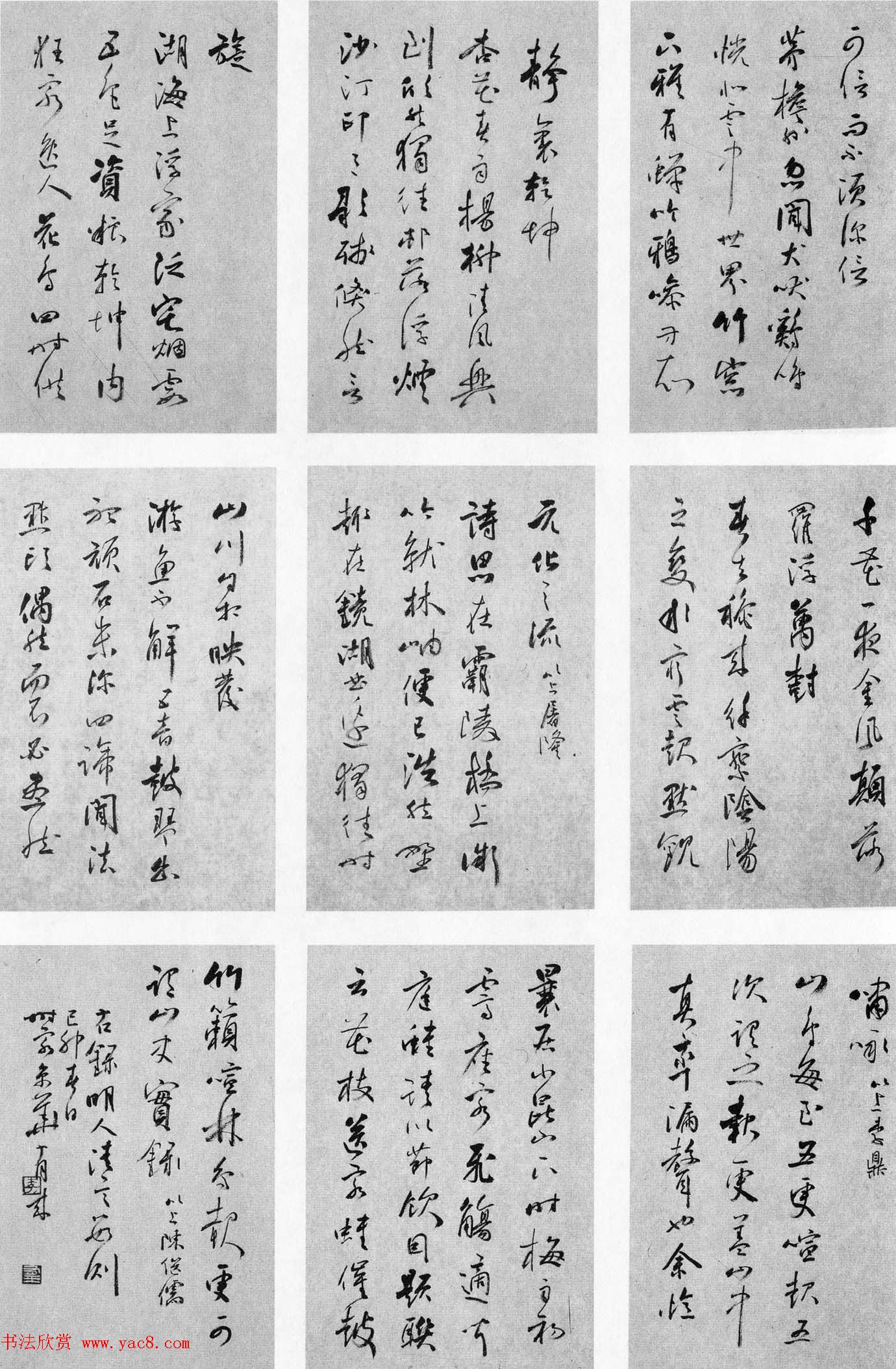 第七届国展获奖书法作品欣赏