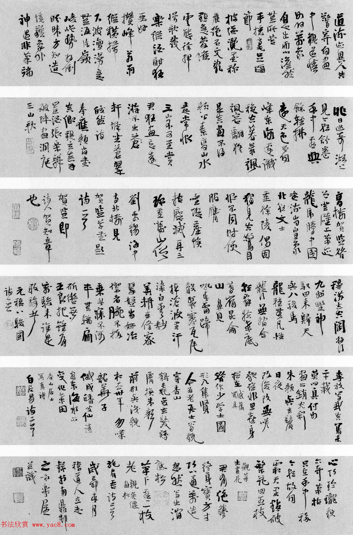 第七届国展获奖书法作品欣赏