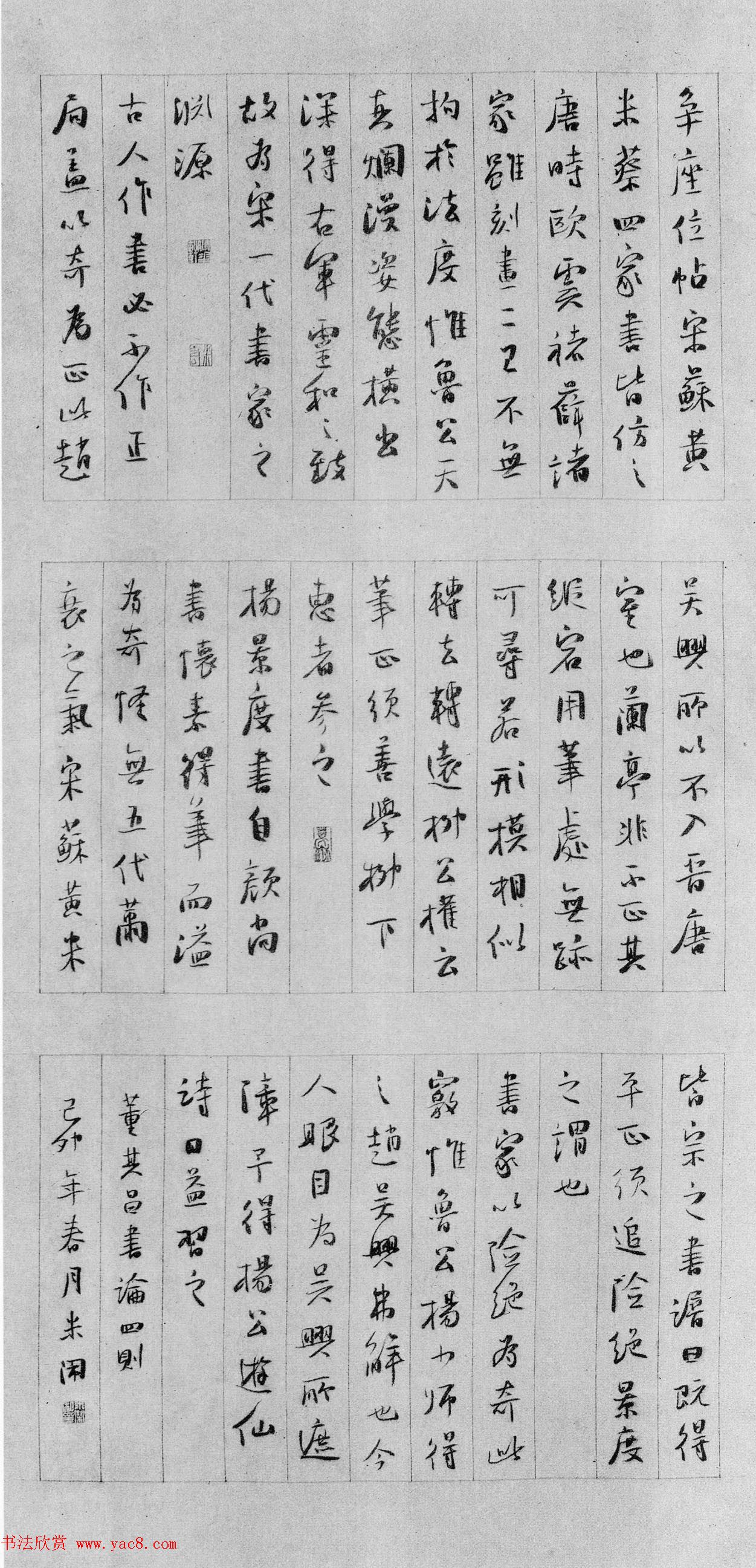 第七届国展获奖书法作品欣赏