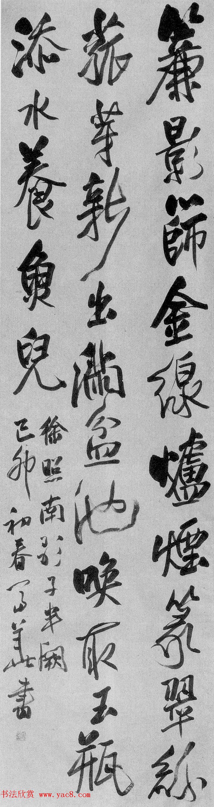 第七届国展获奖书法作品欣赏