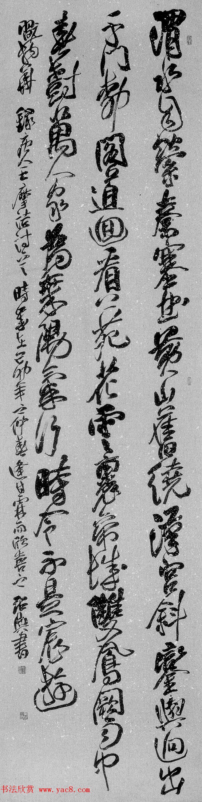 第七届国展获奖书法作品欣赏