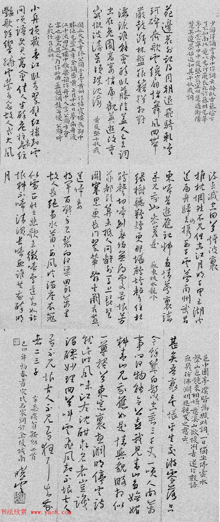 第七届国展获奖书法作品欣赏