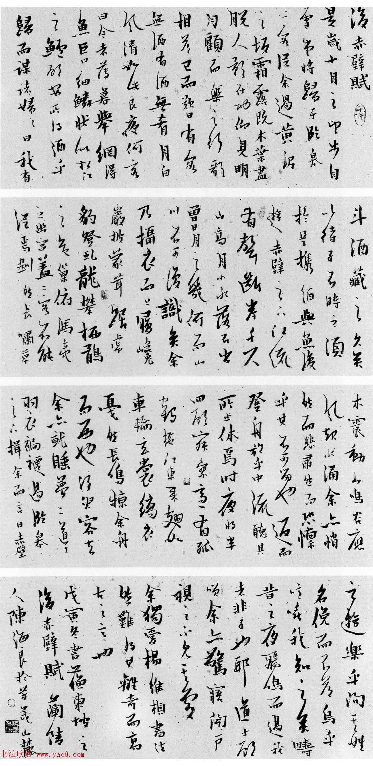 第七届国展获奖书法作品欣赏