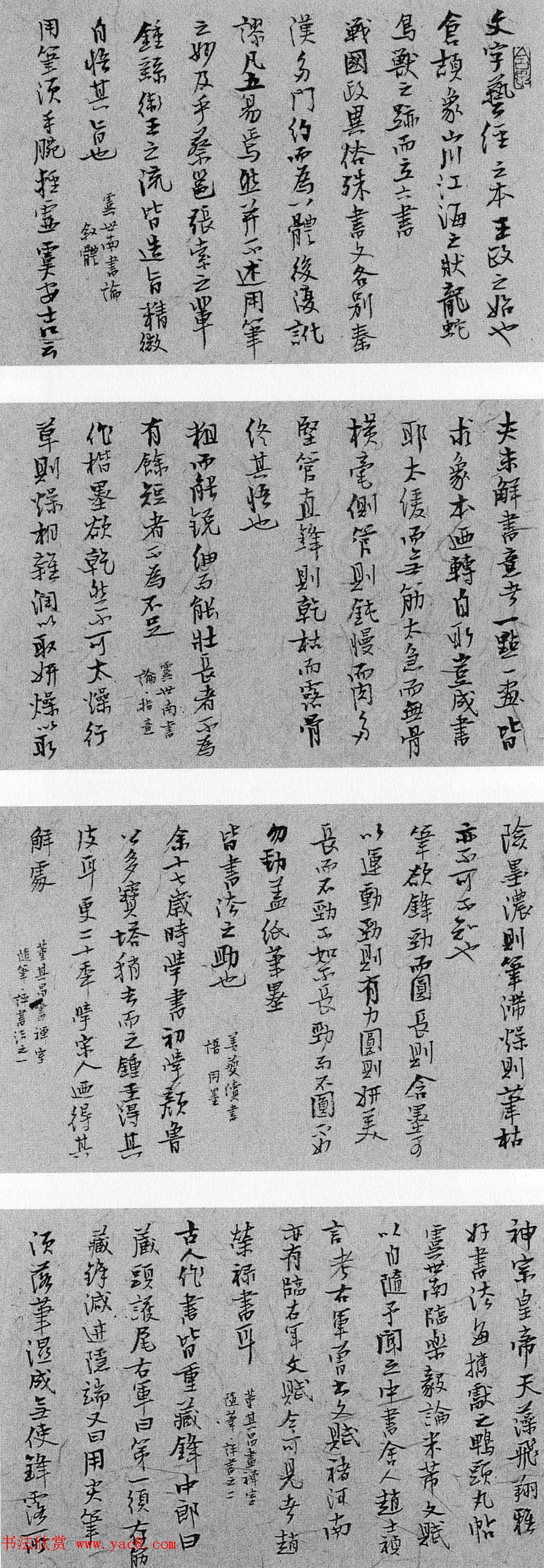 第七届国展获奖书法作品欣赏