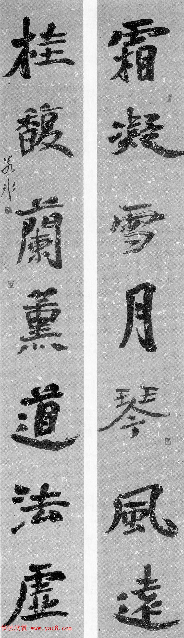 第七届国展获奖书法作品欣赏