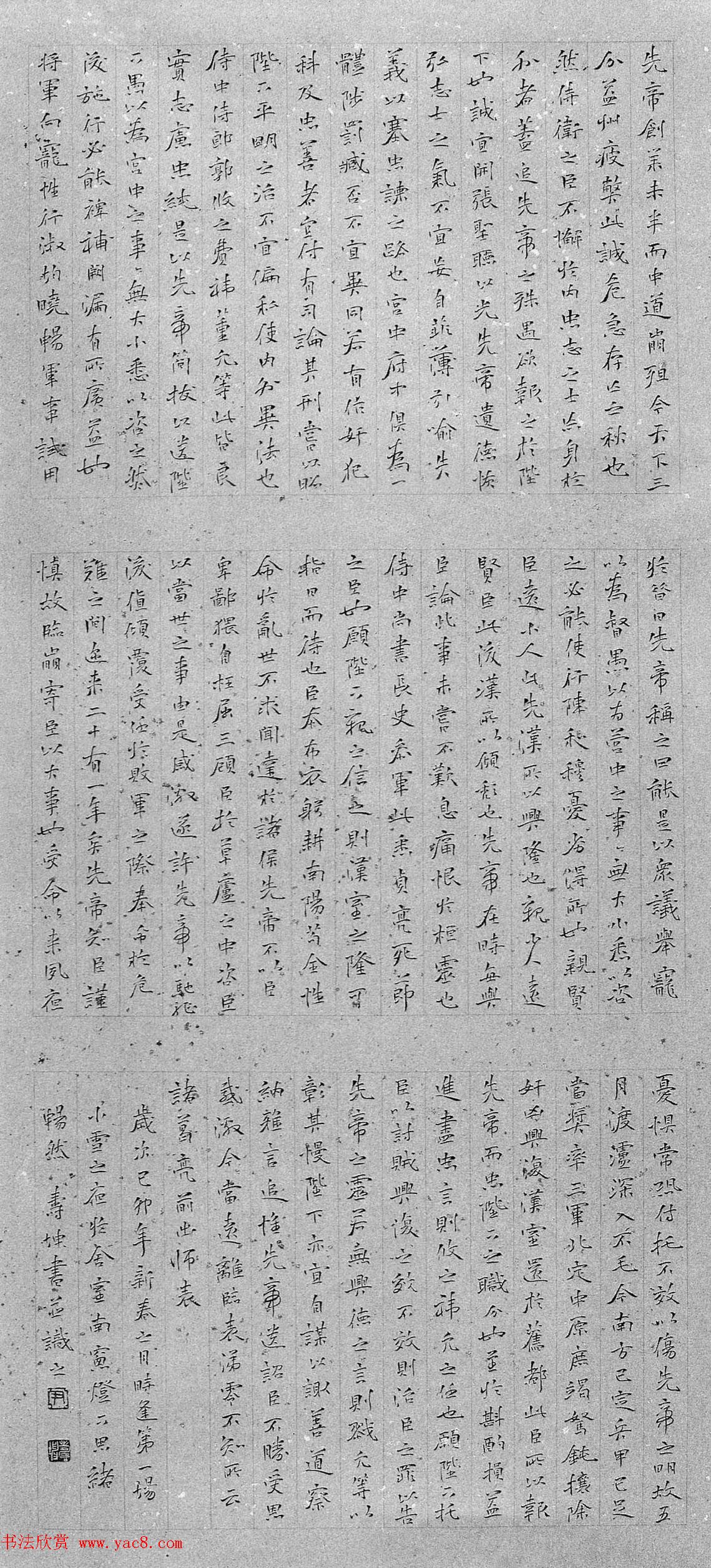 第七届国展获奖书法作品欣赏