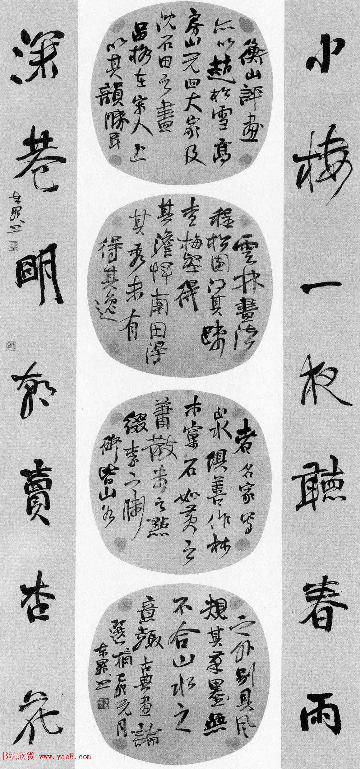 第七届国展获奖书法作品欣赏