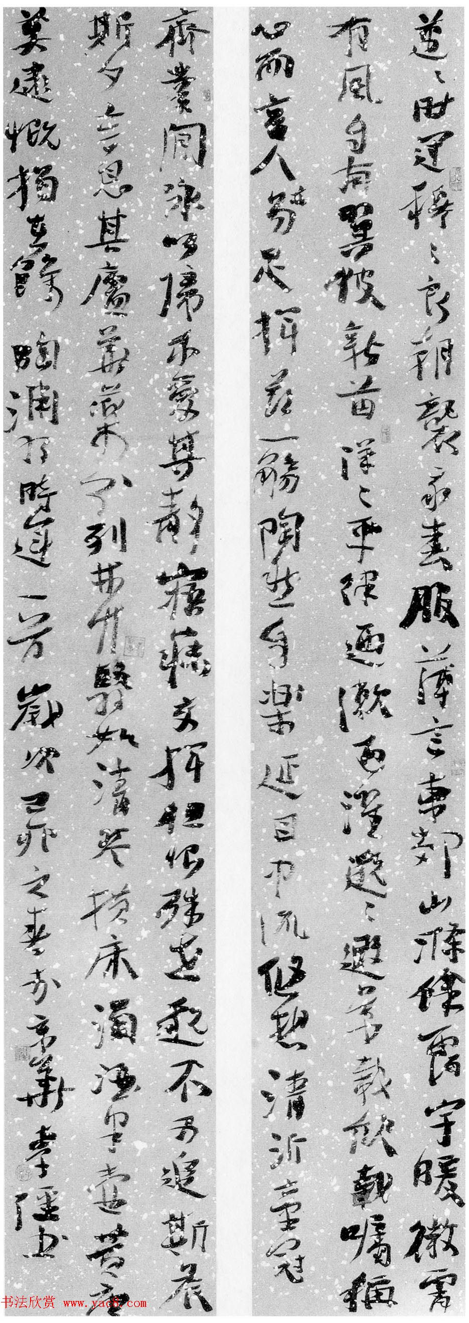 第七届国展获奖书法作品欣赏