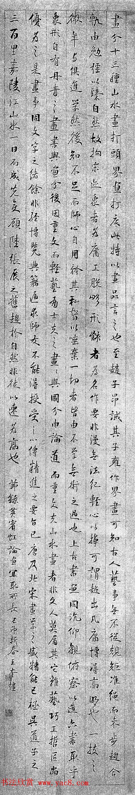 第七届国展获奖书法作品欣赏