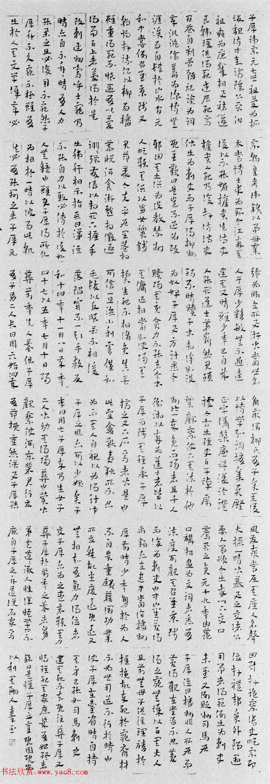 第七届国展获奖书法作品欣赏