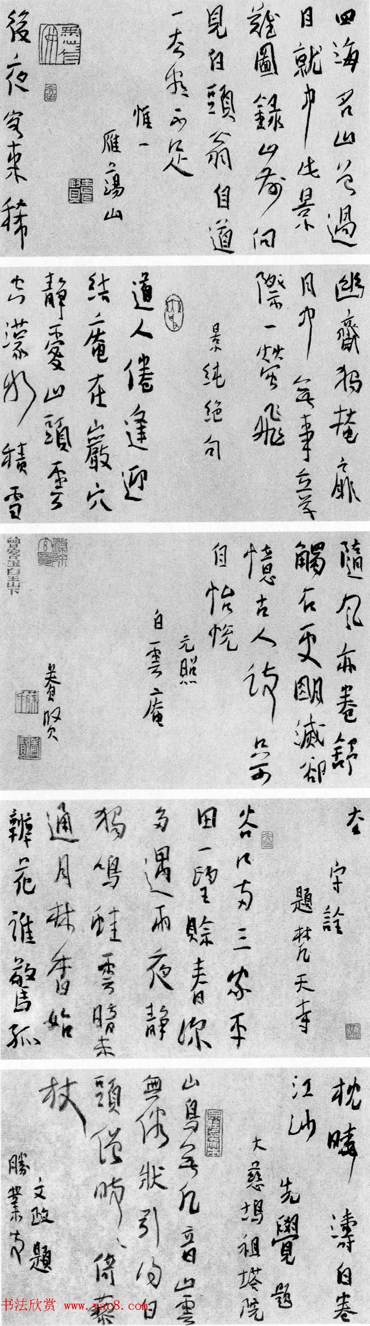 第七届国展获奖书法作品欣赏