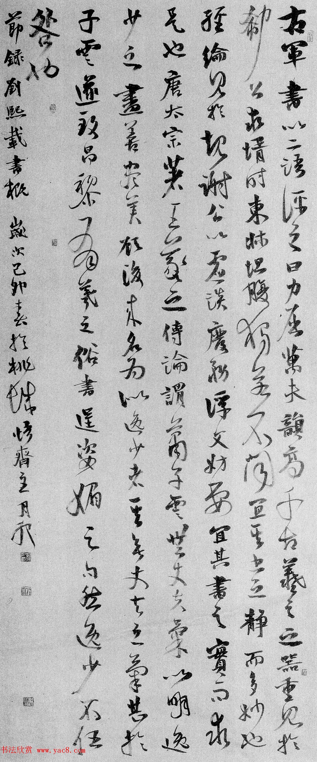 第七届国展获奖书法作品欣赏