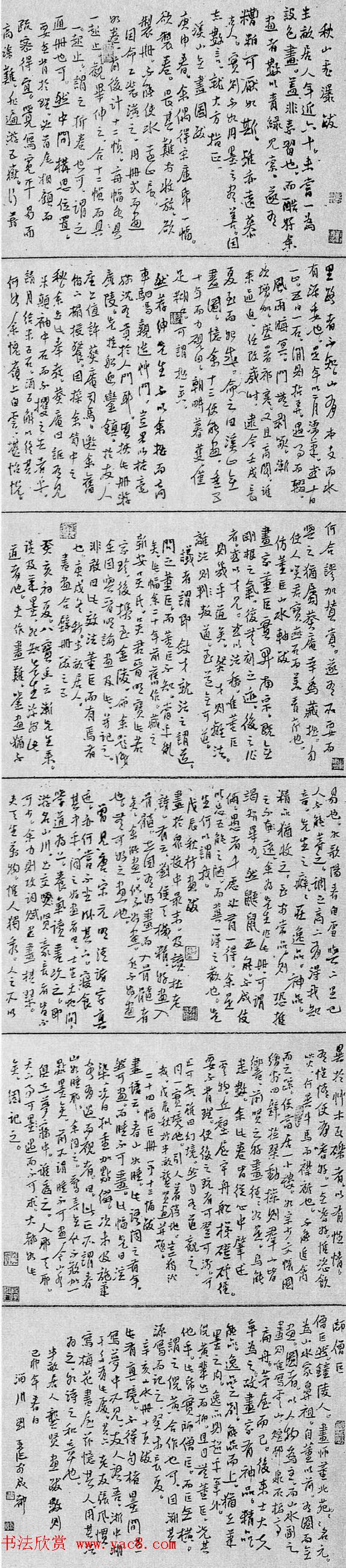 第七届国展获奖书法作品欣赏