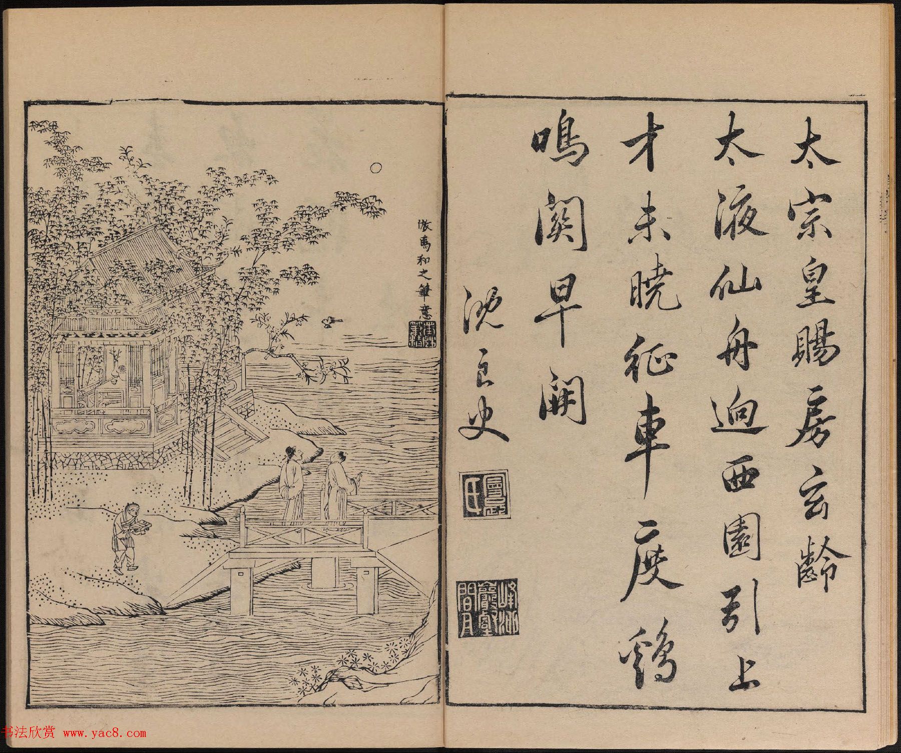 明代黄凤池辑《唐诗画谱》8卷.pdf下载