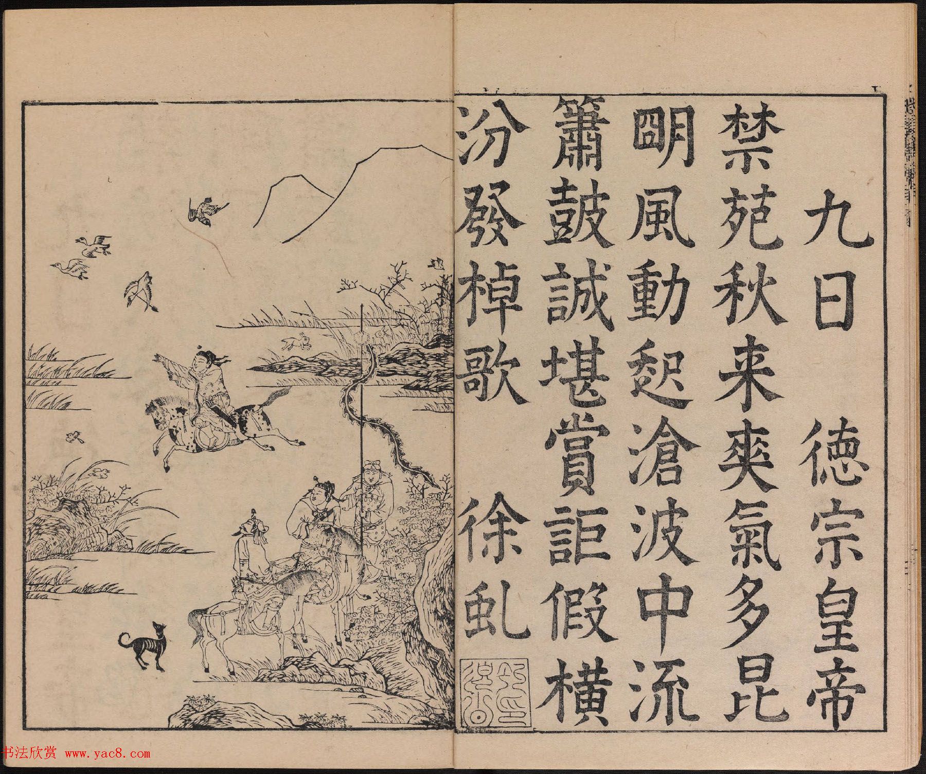 明代黄凤池辑《唐诗画谱》8卷.pdf下载