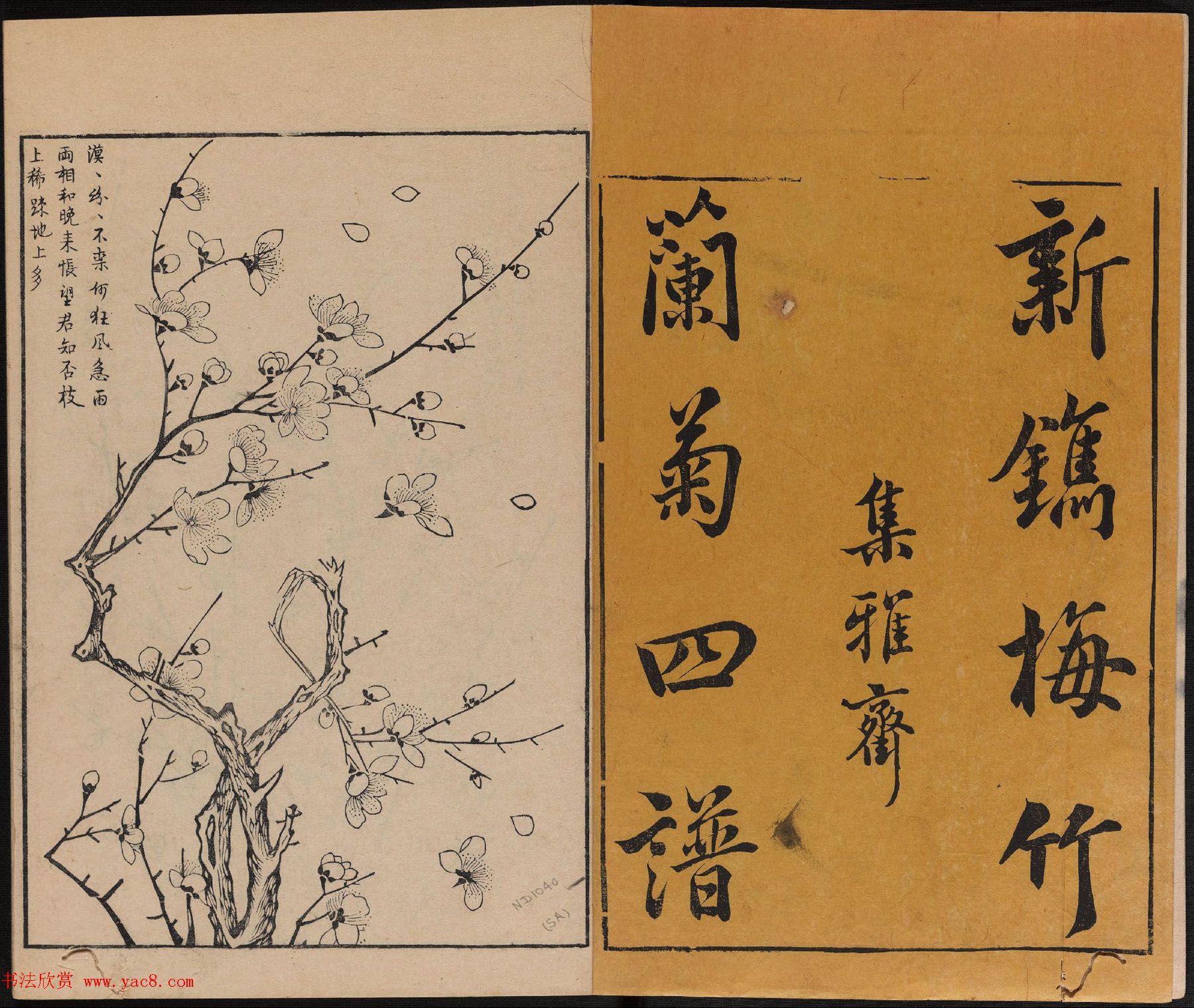 明代黄凤池辑《唐诗画谱》8卷.pdf下载