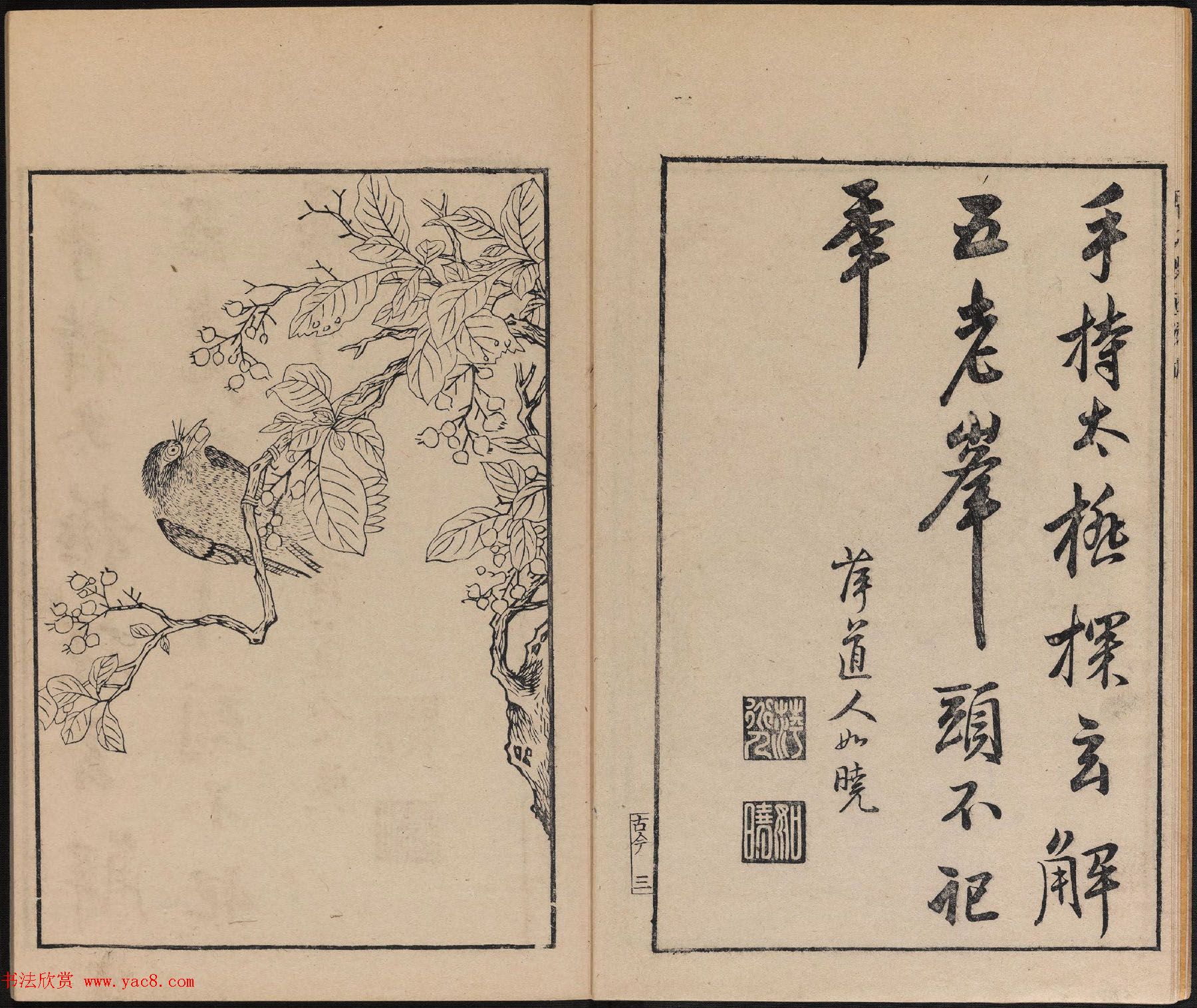 明代黄凤池辑《唐诗画谱》8卷.pdf下载