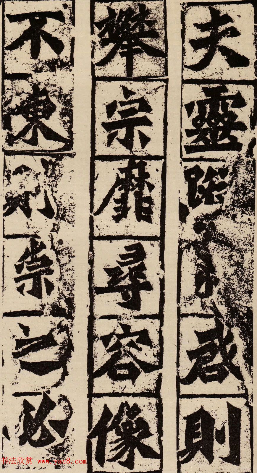 北魏书风的代表作《比丘慧成为亡父始平公造像题记》