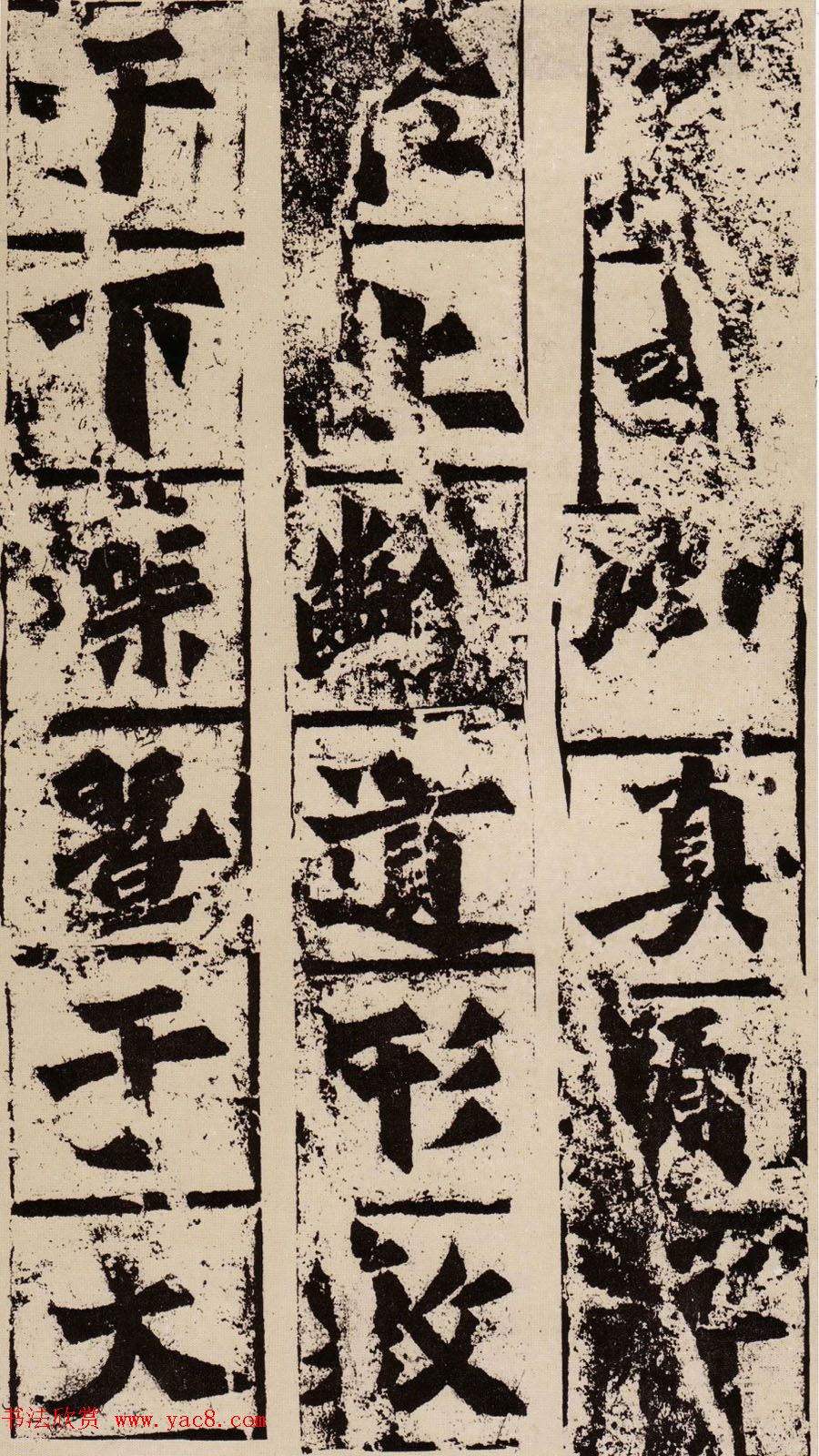 北魏书风的代表作《比丘慧成为亡父始平公造像题记》